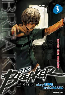 The Breaker/The Breaker New Waves 3-9ef1a6