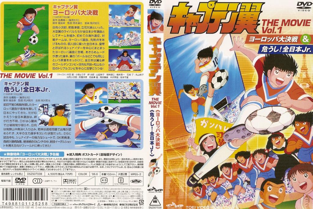 Image: captain-tusbasa-film-1-471db5.jpg