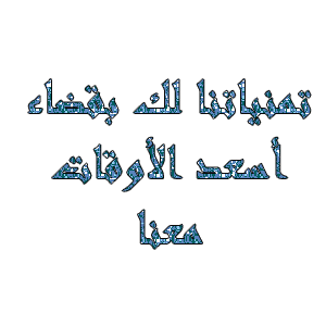 تحياتي لكل الطاقم والأعضاء Untitled-9-ce6c8a
