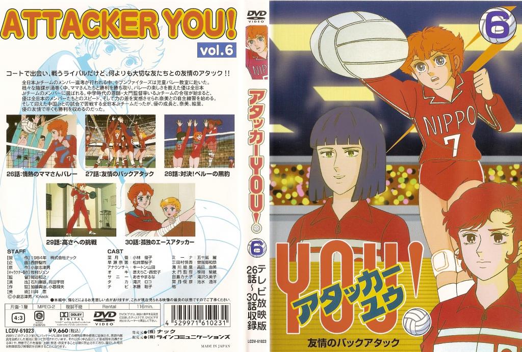 Image: attacker-you-dvd-06-4e1c9a.jpg