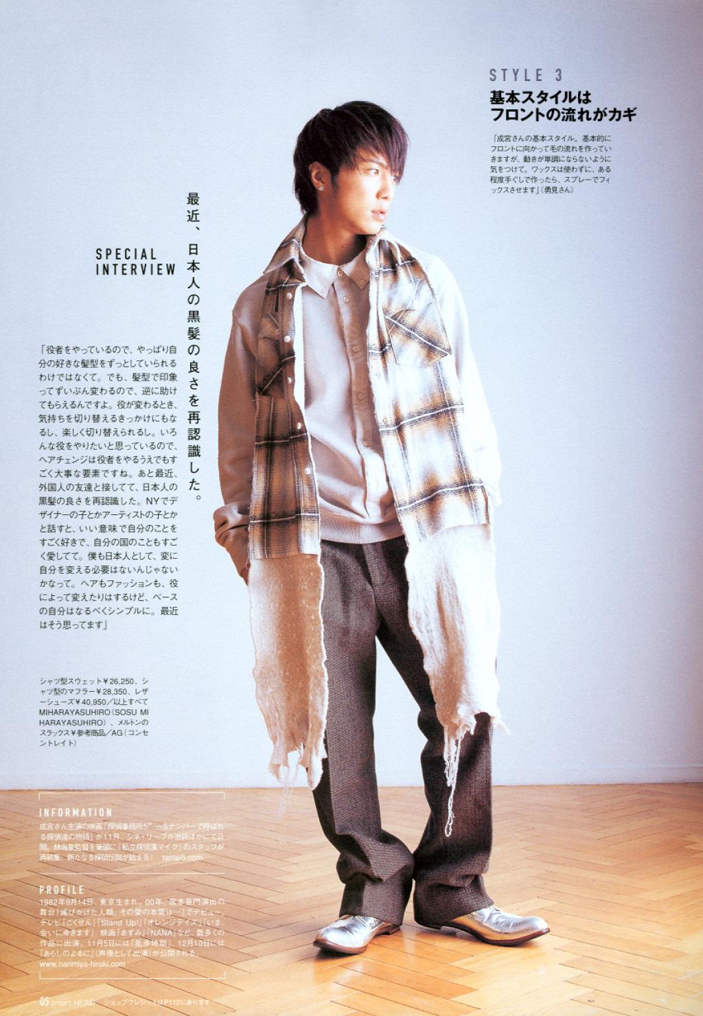 Image: hiroki-narimiya-_...l-2005_-4-463dd0.jpg