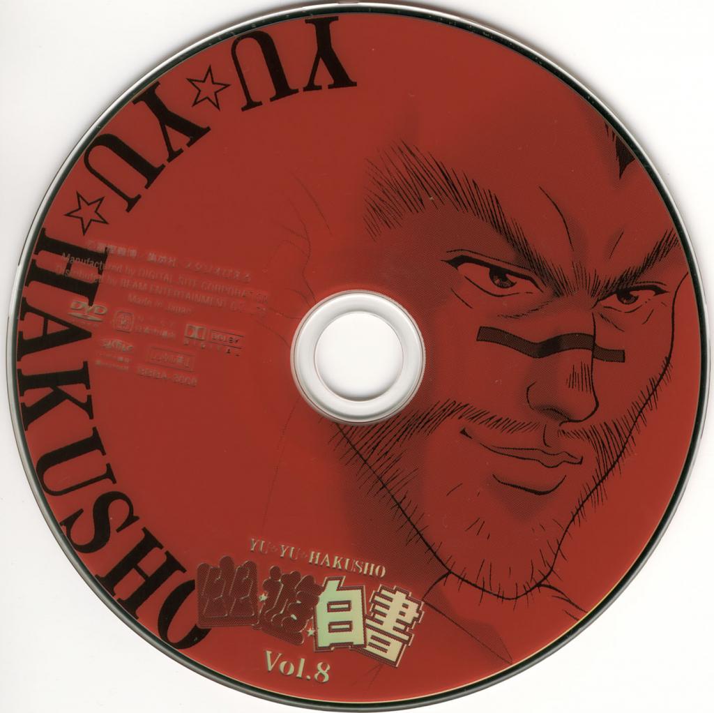 Image: disc-08-3e20be.jpg